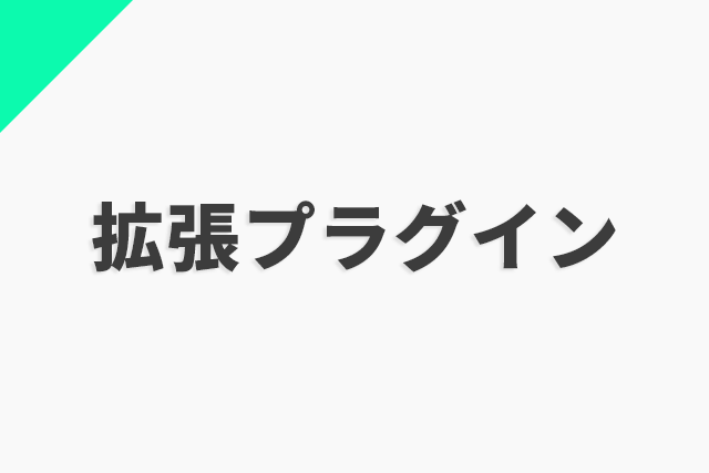 Aviutl 動画編集に役立つ拡張プラグイン Flapper