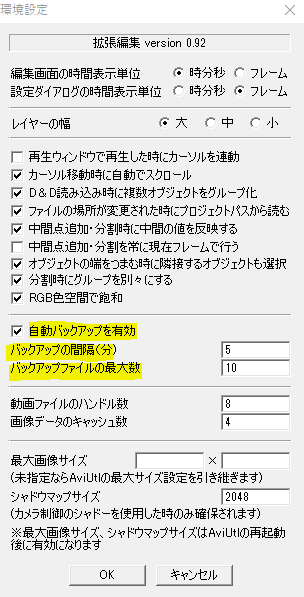 トラブルを回避するaviutlの環境設定 Flapper