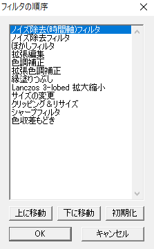 Aviutlの環境設定 Flapper