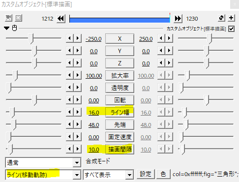 Aviutlで自由に線を引く ライン 移動軌跡 Flapper