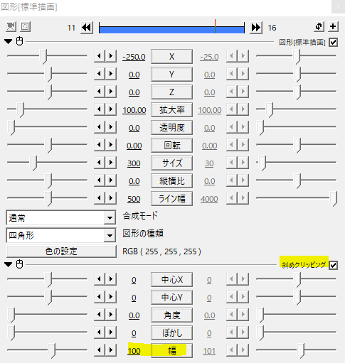 Aviutl 斜めクリッピングの使い方 Flapper