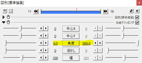 Aviutl 斜めクリッピングの使い方 Flapper