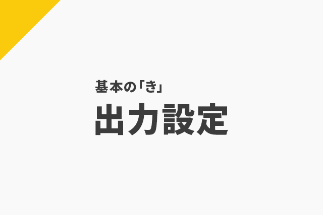 Aviutlで動画をきれいに出力する設定 Flapper