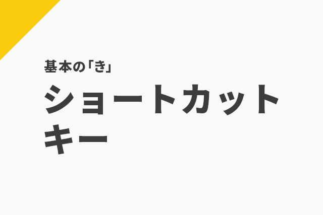 Aviutl ショートカットキーを覚えて効率アップ Flapper