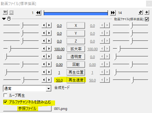 Aviutlの連番読み込みで 手描きアニメーションを作る Flapper