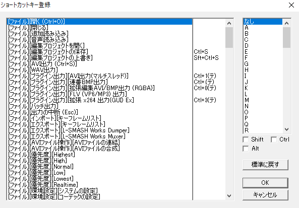 Aviutl ショートカットキーを覚えて効率アップ Flapper