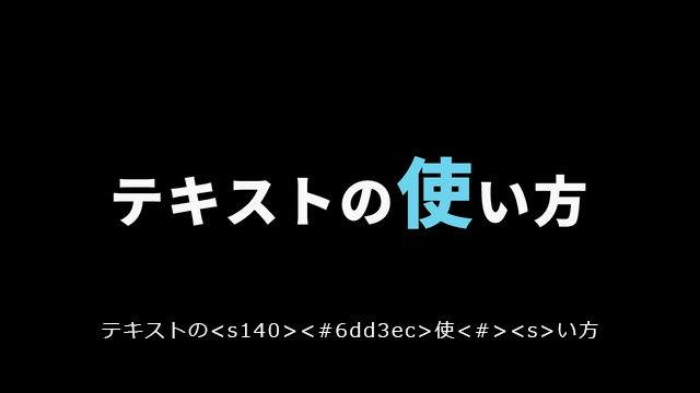 Aviutlのテキストの設定と使い方 Flapper