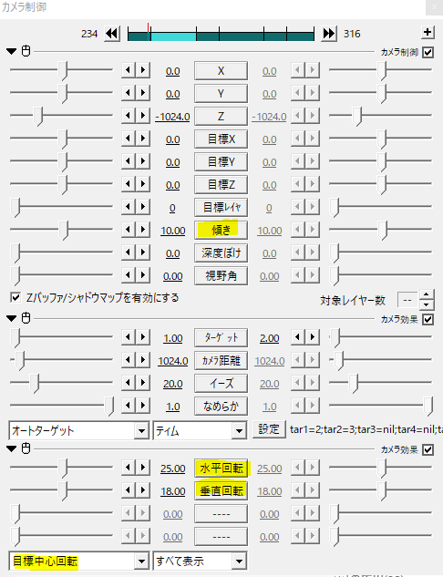 Aviutlのカメラ制御が楽になる オートターゲット Flapper