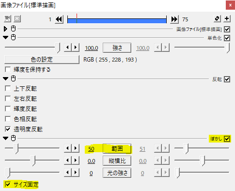 Aviutlで作る 逆光の表現 Flapper