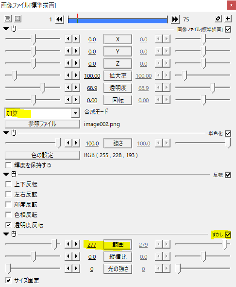 Aviutlで作る 逆光の表現 Flapper