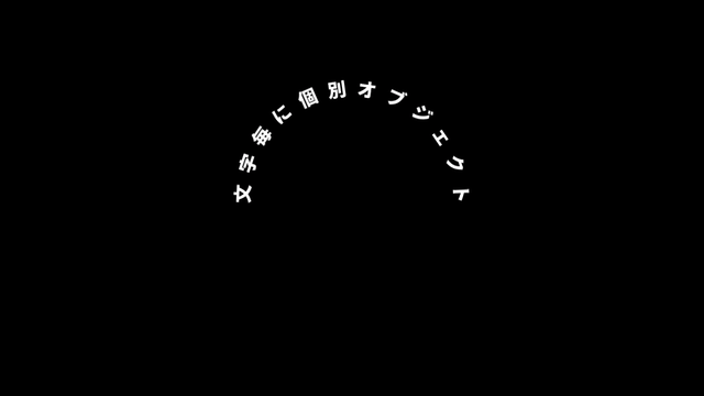 Aviutlでオブジェクトを円状に並べる 円形配置の使い方 Flapper