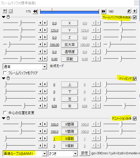 Aviutl 画面をチラつかせるグリッチの作り方 Flapper