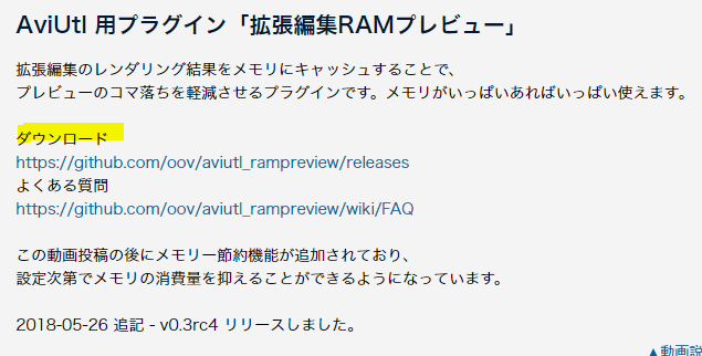 Aviutl 今すぐ入れたい拡張編集ramプレビュー Flapper