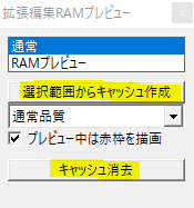 Aviutl 今すぐ入れたい拡張編集ramプレビュー Flapper