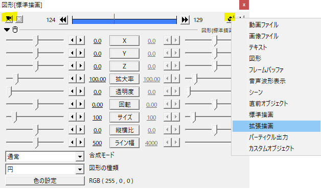 Aviutlでのカメラ制御の動かし方 Flapper