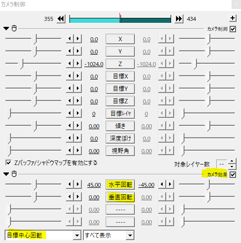 Aviutl カメラ制御とグループ制御で役割分担 Flapper