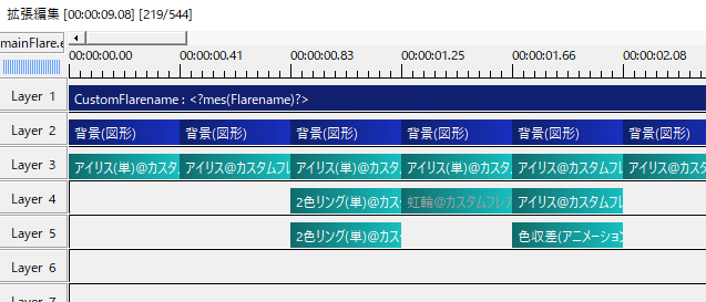 AviUtlで綺麗な光を追加する、カスタムフレアとプリセット u2013 FLAPPER