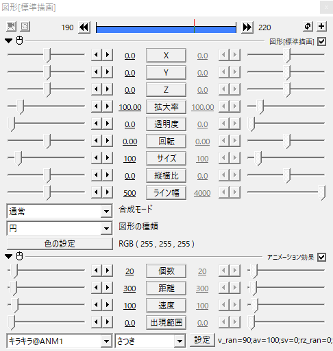 Aviutlで作るはじける演出 キラキラ Flapper