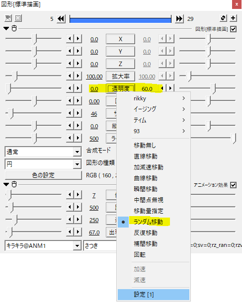 Aviutlで作るはじける演出 キラキラ Flapper