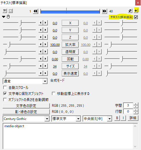 Aviutlのメディアオブジェクトとフィルタオブジェクトを使いこなす Flapper