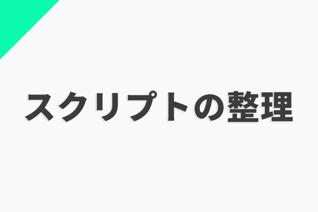 Aviutlを拡張する スクリプトの追加 Flapper