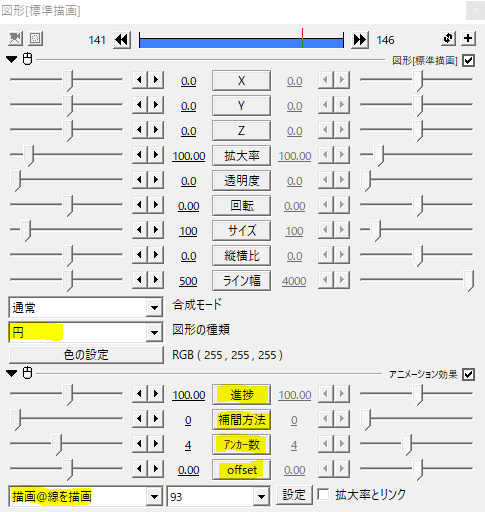 Aviutlで点線を引く 線を描画 Flapper