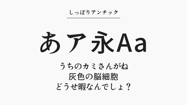 おすすめの日本語フリーフォント Flapper