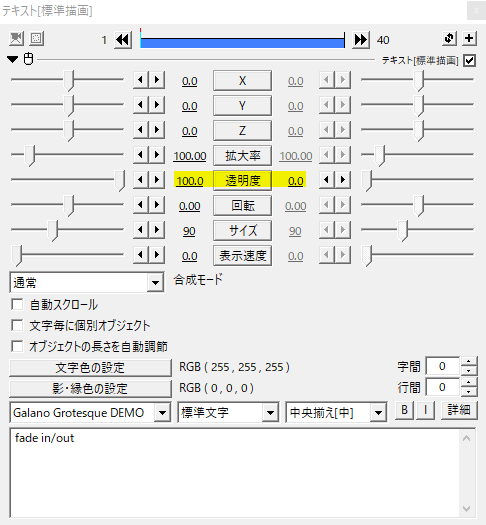 Aviutl操作の必須項目 中間点の使い方 Flapper