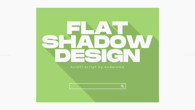 Aviutlでフラットデザインを表現 Flatshadow Flapper