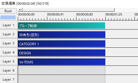 Aviutl 複数オブジェクトをまとめて操作するグループ制御の使い方 Flapper