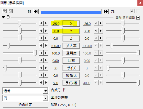 Aviutlで静止画を動かす パペットツール R Flapper