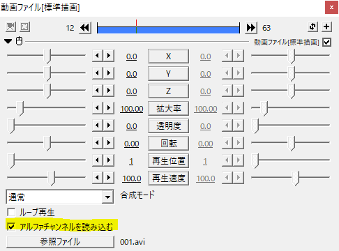 Aviutl アルファチャンネルを活用した動画編集 Flapper