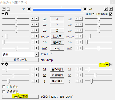 Aviutl アルファチャンネルを活用した動画編集 Flapper