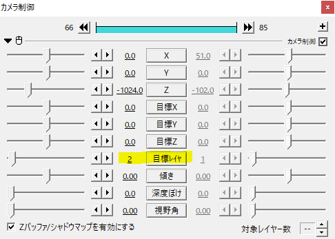 Aviutlのカメラ制御で水平垂直移動 Parallelcamera Flapper