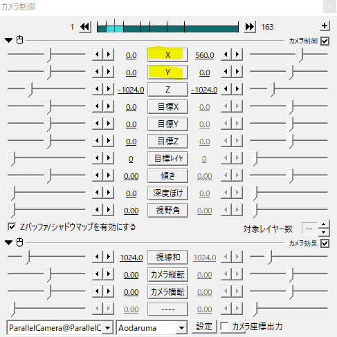 Aviutlのカメラ制御で水平垂直移動 Parallelcamera Flapper