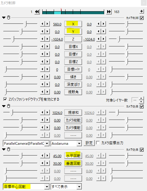 Aviutlのカメラ制御で水平垂直移動 Parallelcamera Flapper