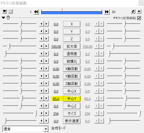 Aviutl シャドーや図形で立体感を強調する Flapper