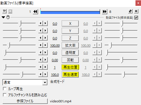 Aviutlで早送り 巻き戻しも自由自在 時間制御の使い方 Flapper