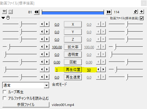 Aviutlで早送り 巻き戻しも自由自在 時間制御の使い方 Flapper