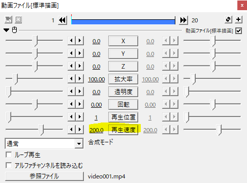 Aviutlで早送り 巻き戻しも自由自在 時間制御の使い方 Flapper