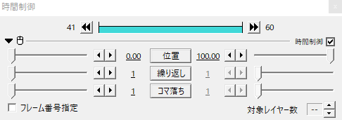 Aviutlで早送り 巻き戻しも自由自在 時間制御の使い方 Flapper