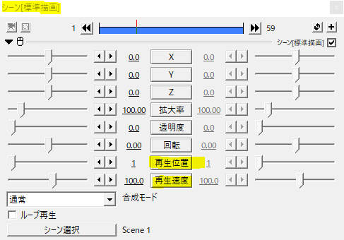 Aviutlで早送り 巻き戻しも自由自在 時間制御の使い方 Flapper