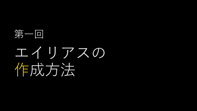 Aviutlでの作業効率アップ いつもの設定を保存 Flapper