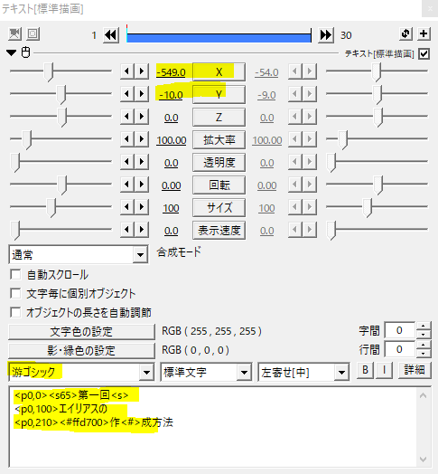 Aviutlでの作業効率アップ いつもの設定を保存 Flapper