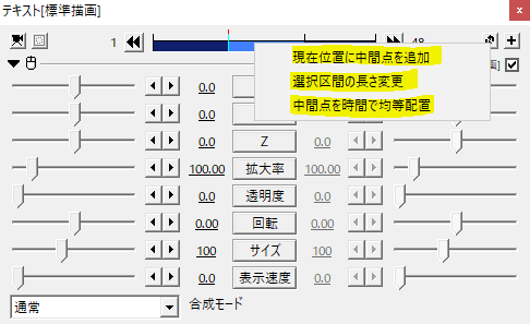 知っていると便利 Aviutlの操作tips Flapper