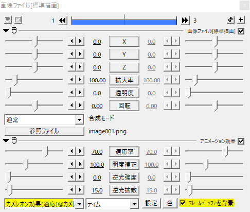 切り抜きと背景を馴染ませる カメレオン効果スクリプト Flapper