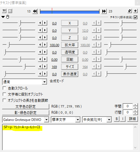 Aviutlでカーニング 座標の制御文字 Flapper