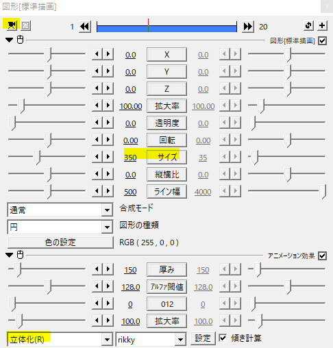 Aviutlで作る3dオブジェクト 立体化 R Flapper