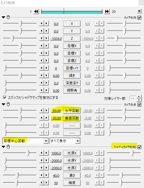 Aviutl カメラ制御 透ける