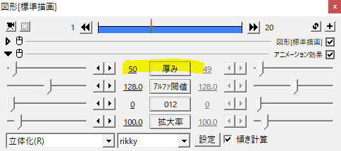 Aviutlで作る3dオブジェクト 立体化 R Flapper